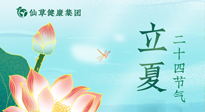 【二十四節(jié)氣灸】立夏艾灸，補陽氣養(yǎng)心氣，在效果最好的季節(jié)，做最好的艾灸！