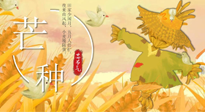 【二十四節(jié)氣灸】芒種節(jié)氣，宜養(yǎng)心健脾，祛濕解暑，夏天少生?。? />
                    </a>
                </div>
            </li>
            
            <li id=