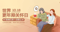 【世界更年期關(guān)懷日】艾灸幫您平穩(wěn)度過更年期，成就更好的自己！