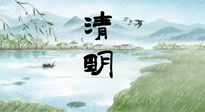 【二十四節(jié)氣灸】清明雨多陽氣升，順應天時，溫補陽氣！