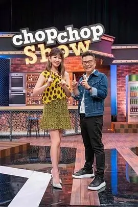 向往的生活7 综艺 2025 黄磊,何炅,张子枫